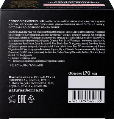 Крем-масло для тела Fresh Spa Home Лосиное молоко 170мл – фото 15