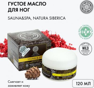 Крем-масло для тела Fresh Spa Home Лосиное молоко 170мл – фото 18