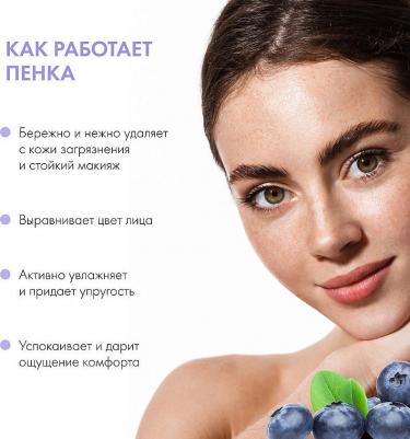 Крем-пенка очищающая 100мл – фото 4