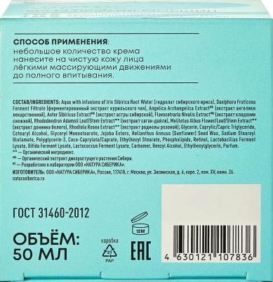 Крем против морщин Lab Anti-age Retinol для жирной кожи, 50 мл – фото 8