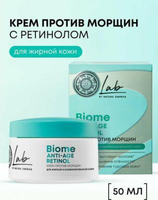 Крем против морщин Lab Anti-age Retinol для жирной кожи, 50 мл – фото 10
