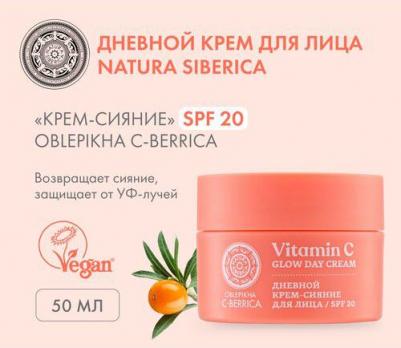 Крем-сияние для лица SPF20 – фото 11