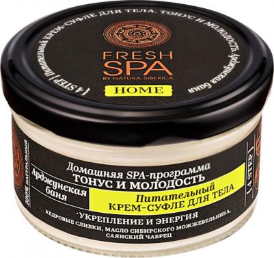 Крем-суфле для тела Fresh Spa Home Арджунская баня 170мл – фото 3