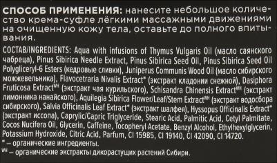 Крем-суфле для тела Fresh Spa Home Арджунская баня 170мл – фото 5