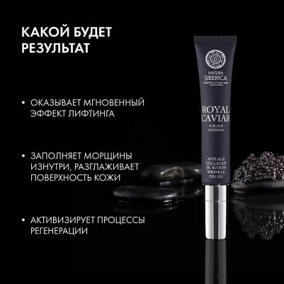 Кремы для лица Крем-заполнитель морщин поликоллагеновый 3Х действия ROYAL CAVIAR anti-age – фото 2