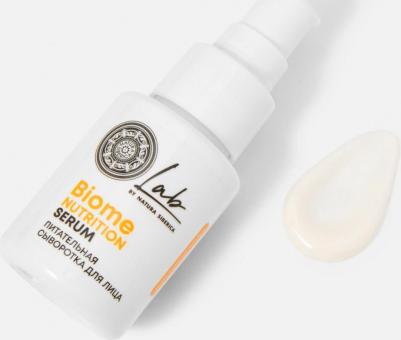 Lab Biome Nutrition Cыворотка для лица питательная увлажняющая антивозрастная, восстанавливающая, антиоксидантная с витамином С, коллагеном и – фото 6