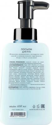 Лосьон для рук Гармония Harmony Shades of Siberia – фото 2