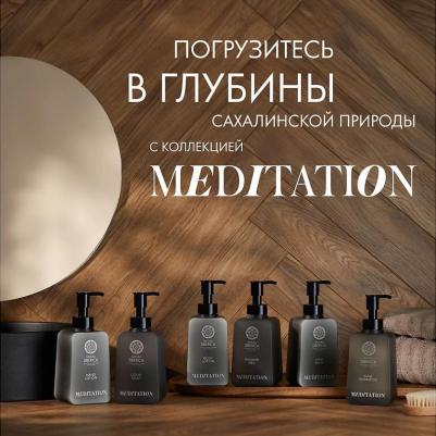 Лосьон для рук Медитация Meditation Shades of Siberia – фото 2