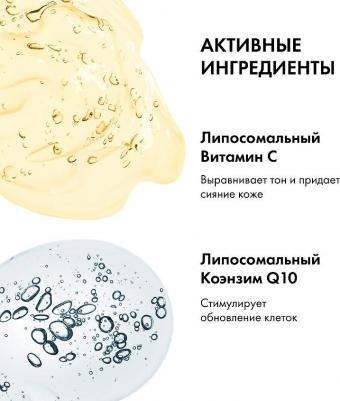 Лосьон для снятия макияжа LAB Biome LIPOSOME Липосомальный, 200 мл – фото 3