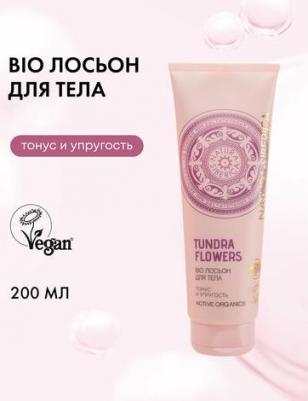 Лосьон для тела Bio Тонус и упругость 200 мл – фото 1