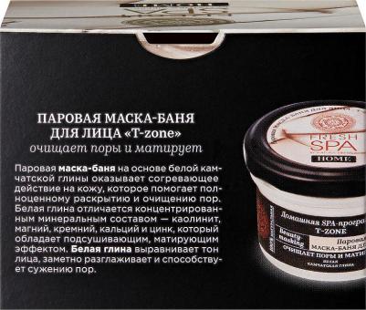 Маска-баня для лица Fresh Spa Home T-zone Паровая 75мл – фото 3