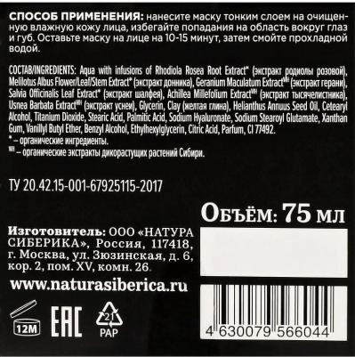 Маска для лица Fresh Spa Home Anti-Age Омолаживающая 75мл – фото 9