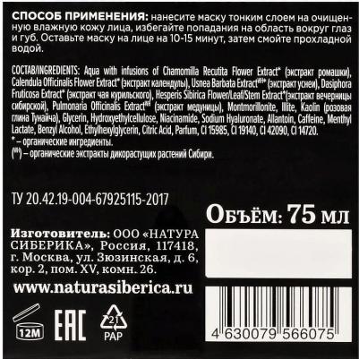 Маска для лица Fresh Spa Home Гидрогелевая Супер увлажнение 75мл – фото 11