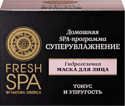 Маска для лица Fresh Spa Home Гидрогелевая Супер увлажнение 75мл – фото 14