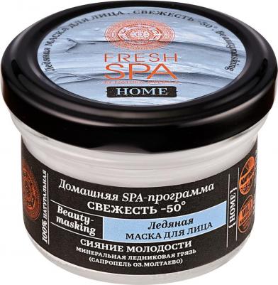 Маска для лица Fresh Spa Home Ледяная Свежесть -50 75мл – фото 8