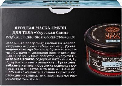 Маска для тела Fresh Spa Home Улугская Баня Супер Детокс маска-смузи 170 мл – фото 8