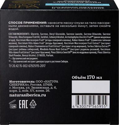 Маска для тела Fresh Spa Home Улугская Баня Супер Детокс маска-смузи 170 мл – фото 9