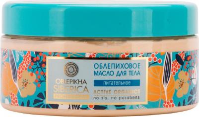 Масло для тела (облепиховое) – фото 7