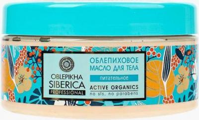 Масло для тела (облепиховое) – фото 11