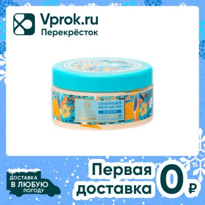 Масло для тела (облепиховое) – фото 17