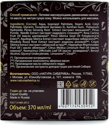 Масло для тела "Sauna & Spa", натуральное, густое, даурское, 370 мл – фото 8