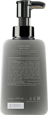 Молочко для тела Медитация Meditation Shades of Siberia – фото 11