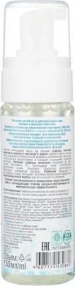 Мусс д/умывания Пенящийся (жир/комб) 150мл – фото 1