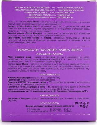 Ночной крем для лица "Защита и восстановление", для чувствительной кожи, 50 мл – фото 1
