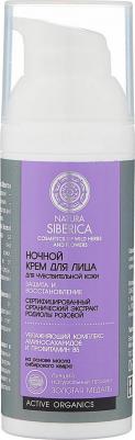 Ночной крем для лица "Защита и восстановление", для чувствительной кожи, 50 мл – фото 5