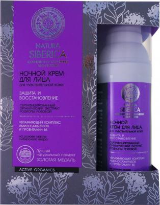 Ночной крем для лица "Защита и восстановление", для чувствительной кожи, 50 мл – фото 9