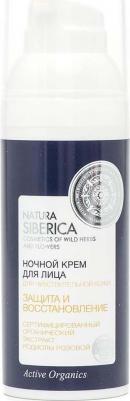 Ночной крем для лица "Защита и восстановление", для чувствительной кожи, 50 мл – фото 15