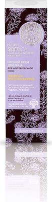 Ночной крем для лица "Защита и восстановление", для чувствительной кожи, 50 мл – фото 16