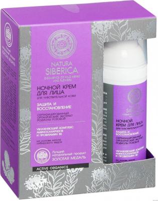 Ночной крем для лица "Защита и восстановление", для чувствительной кожи, 50 мл – фото 17