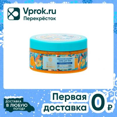 Облепихово-медовый скраб для тела глубокое очищение – фото 2