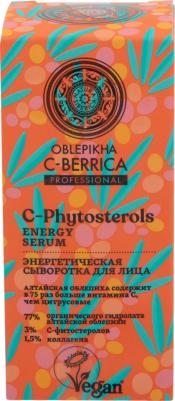 Oblepikha C-Berrica Сыворотка для лица Энергетическая 30мл – фото 13