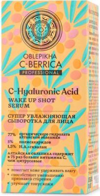 Oblepikha C-Berrica Супер увлажняющая Сыворотка для лица 30мл – фото 10