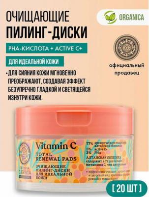 Очищающие пилинг-диски для идеальной кожи