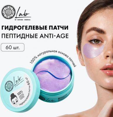Патчи для области вокруг глаз LAB Biome Anti-age 60 штук – фото 9