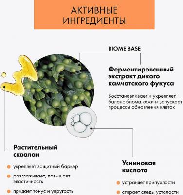 Патчи для области вокруг глаз LAB Biome Освежающие разглаживающие 60 штук – фото 16