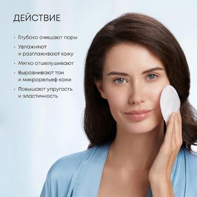 Пилинг-диски для лица с гиалуроновой кислотой LAB Biome 20 штук – фото 2
