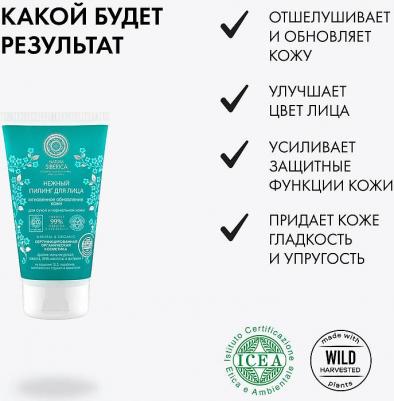 Пилинг для лица Нежный пилинг для лица – фото 1