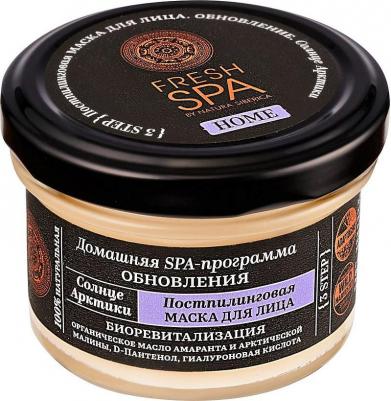 Постпилинговая маска для лица Fresh Spa Home Солнце арктики 75мл – фото 7