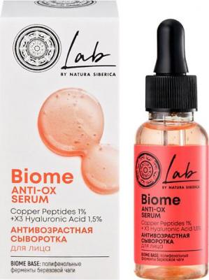 Сыворотка для лица LAB Biome Антивозрастная, 30 мл
