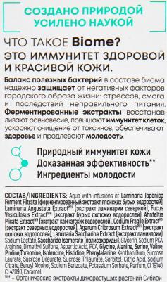Сыворотка для лица Lab Biome Biome Hydration Serum супер увлажнение 30 мл – фото 7