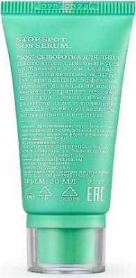 Сыворотка для лица SOS для проблемной кожи 30мл – фото 1