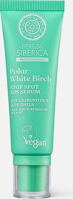 Сыворотка для лица SOS для проблемной кожи 30мл – фото 6