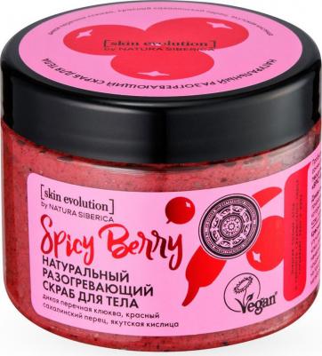 Скраб для тела Разогревающий 400г – фото 15