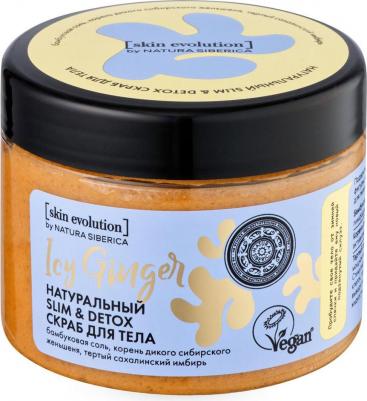 Скраб для тела Skin Evolution Slim&Detox, 400 г – фото 5
