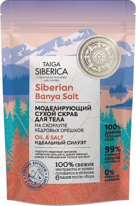 Скраб для тела сухой "Doctor Taiga. Моделирующий. Идеальный силуэт", 250 мл – фото 8