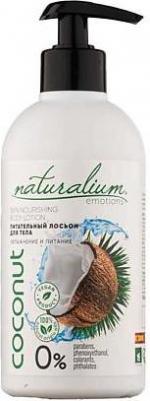 Лосьон для тела Кокос 370мл – фото 3